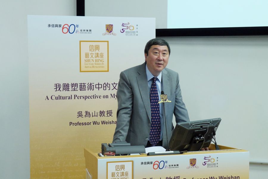 沈祖堯教授致歡迎辭